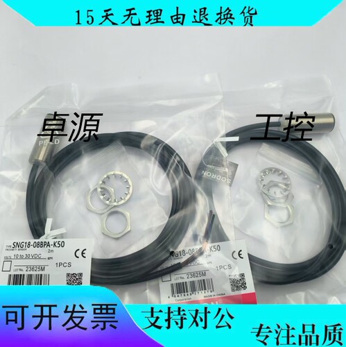 全新现货索迪龙传感器