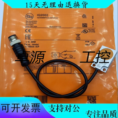 全新方壳接近开关传感器