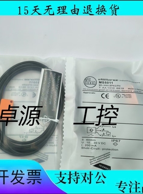 全新方壳磁性接近开关易福门MS5010 MS5011 MS5013 MS5001 传感器