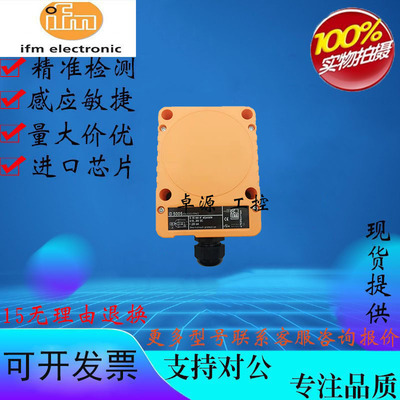 易福门电感式接近开关方形