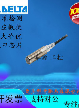 台达M12接近开关IS-E1202-BNOB2 IS-E1202-BPOB2传感器