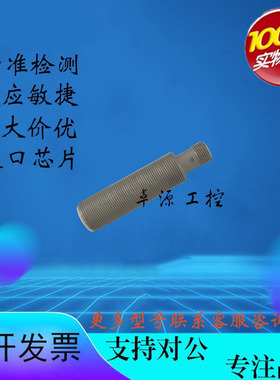 全新巴鲁夫M18接近开关 BES02J9 BES02JA BES02JE BES02JR 传感器