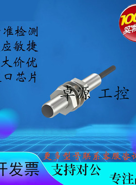 全新巴鲁夫M8接近开关BES003H BES M08MI-PSC20B-BP03传感器