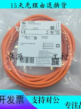 易福门插头线EVC001 002 003 004 005 006 007 008 009 141EVC150