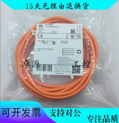 易福门塑料+金属M12插头现货秒发