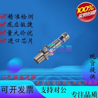 施耐德金属接近开关PNPNPN