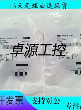 思克全新防爆接近开关IM-10B-N-ZWO IM-6700A-8TX传感器
