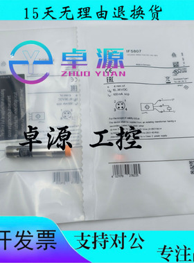 全新易福门接近开关IF5807 IF5804 IF5811 IF5826 IF5896 传感器