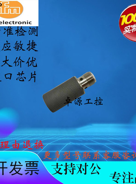 易福门M18接近开关IGR200 IGR202 IGR207传感器