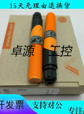 全新接近开关易福门IG5719 IG5714 IG5716 IG5718 IG5712传感器