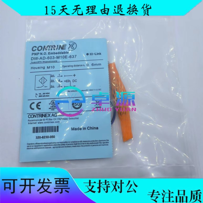 科瑞金属耐高压PNPNPN现货