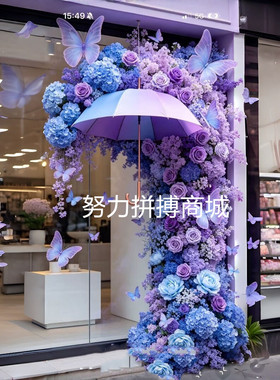 紫色蝴蝶仿真花瀑布橱窗开业造景