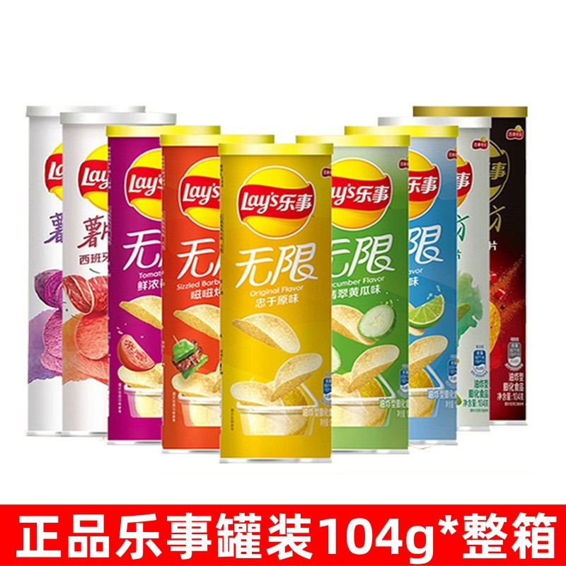 乐事无限薯片104g*12罐整箱原味黄瓜番茄味薯片休闲零食小吃网红,零食/坚果/特产,膨化食品,淘宝优惠券,粉丝福利购,淘宝优惠卷