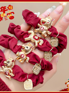 中国风女童头绳红色马年生肖发圈红绳宝宝本命年发绳喜庆儿童皮筋