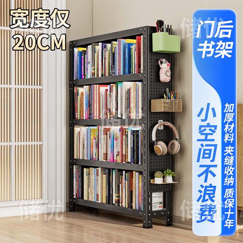 20cm宽度门后书架货架置物架夹缝窄架子多层家用架落地式角钢储物
