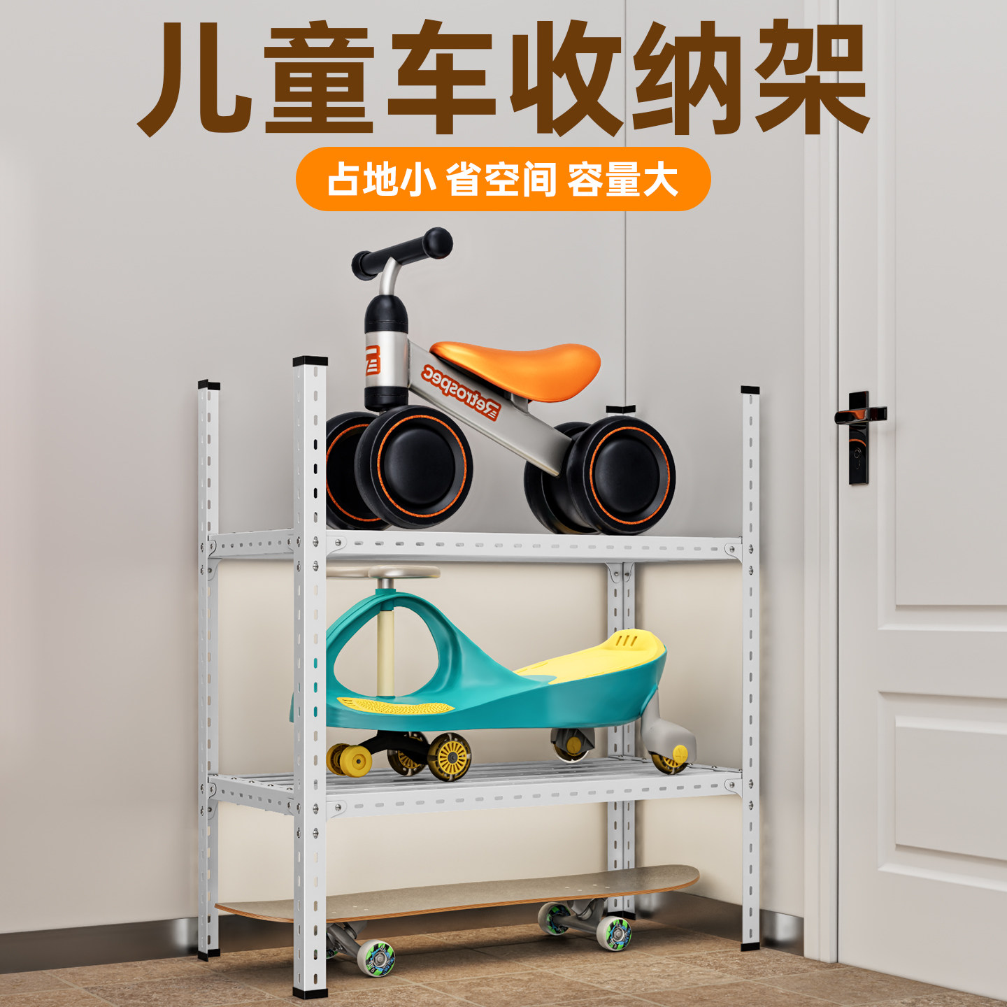 童车收纳架玩具车平衡车儿童车置物架车架儿童滑板收纳自行车挂架