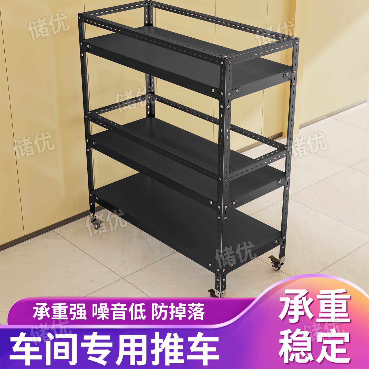 金属手推车多层承重强防掉落图片
