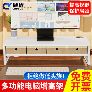 桌面显示器支架双层收纳盒办公桌垫高架稳固承重透明电脑增高架