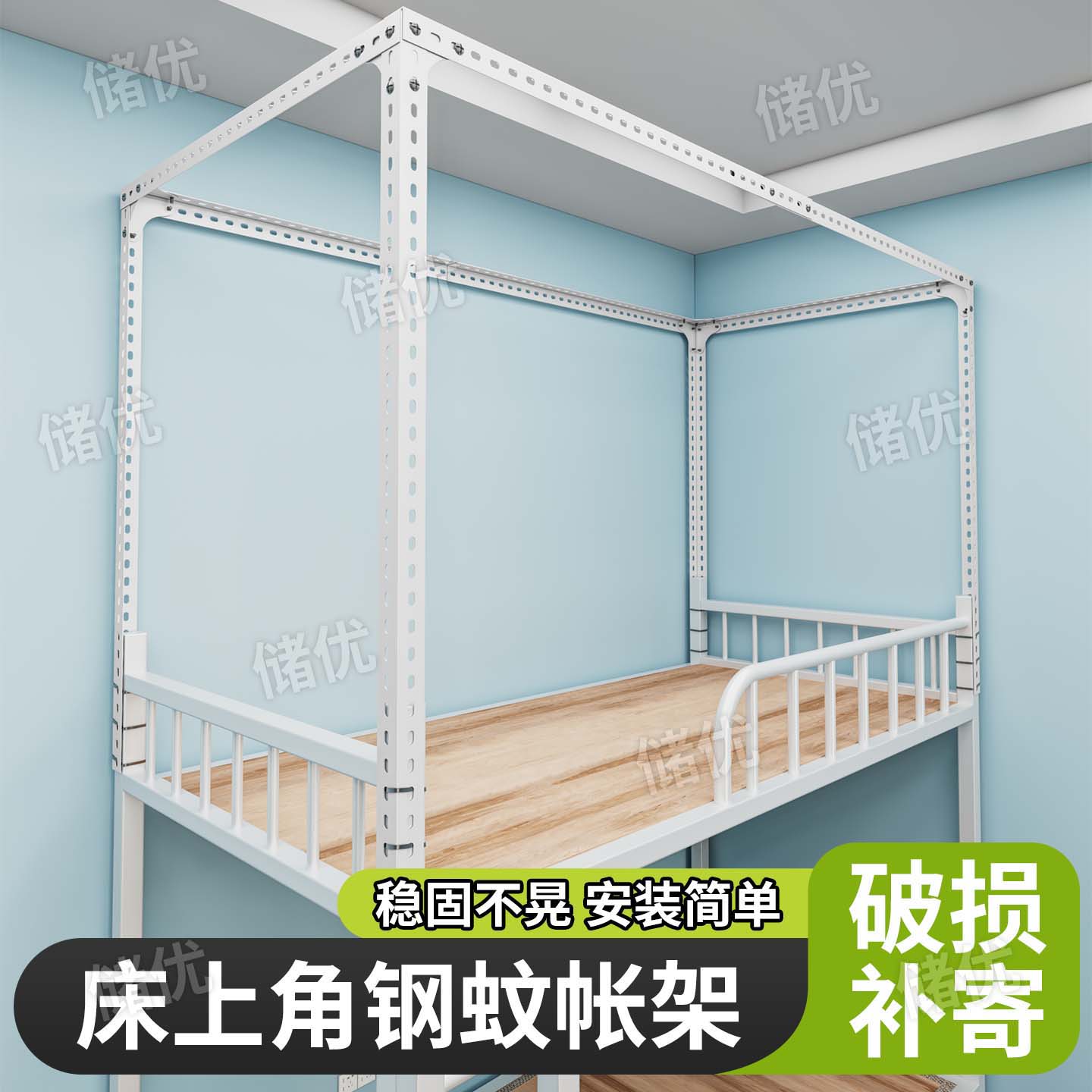 宿舍专用蚊帐支架床帘支架三角铁支架宿舍角钢架宿舍上铺床帘支架图片