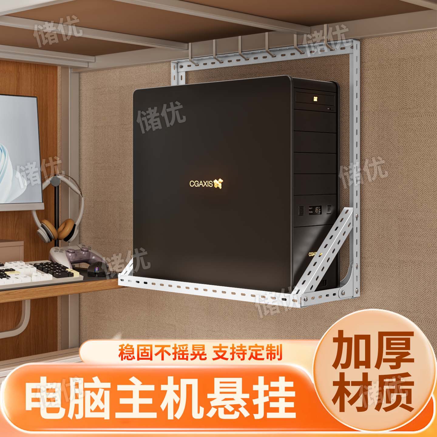 宿舍床上金属主机悬挂架图片