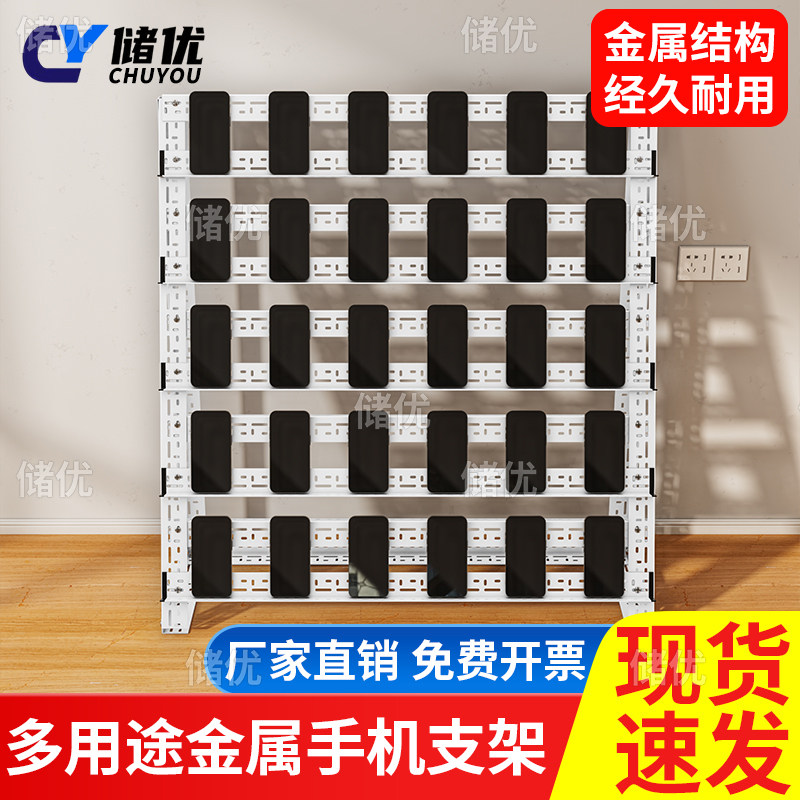 多台手机支架工作室多用途桌面手游架子多层多机位手机落地放置架