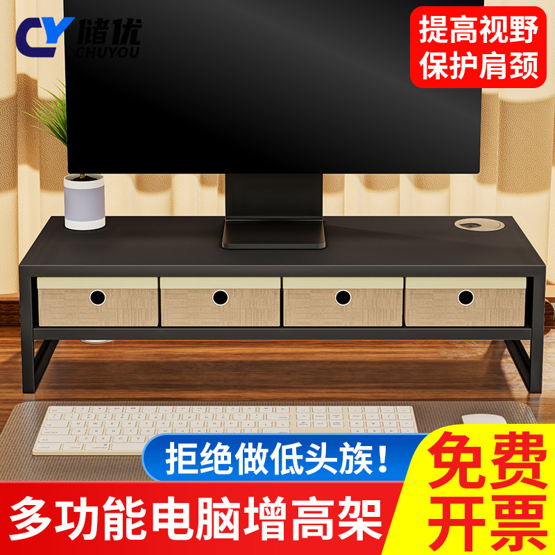 电脑增高架显示器支架桌面收纳双层碳钢稳固承重透明电脑增高架