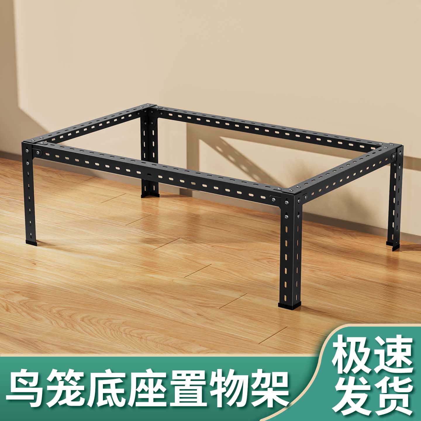鸟笼底座支架放置架摆放架落地展示架脚架站架底架防潮防溅铁支架