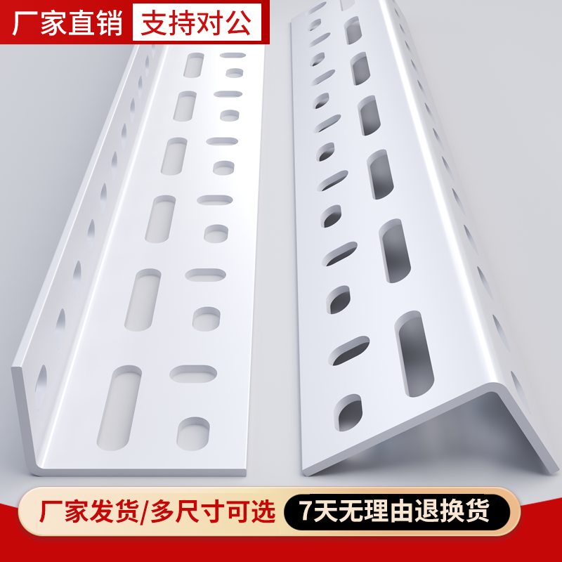 【今日特价】万能角钢免费切割