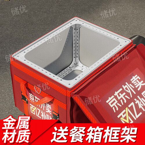 定做箱包支撑架子保温加粗框架外卖送餐箱收纳包妈咪包杆配件框架