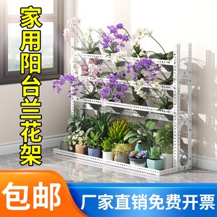 花架兰花架阳台置物架多层植物多肉花盆托架铁艺花架子落地式角钢