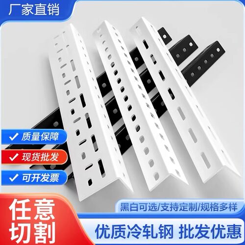 角钢货架用三角铁立柱支撑架角铁