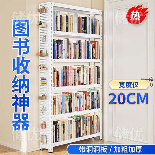 多层洞洞板夹缝窄架子货架多层家用置物架门边架子收纳架鞋架鞋柜