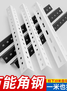 90度角钢货架材料家用置物架自由组合钢条加厚三角铁仓库L型角铁
