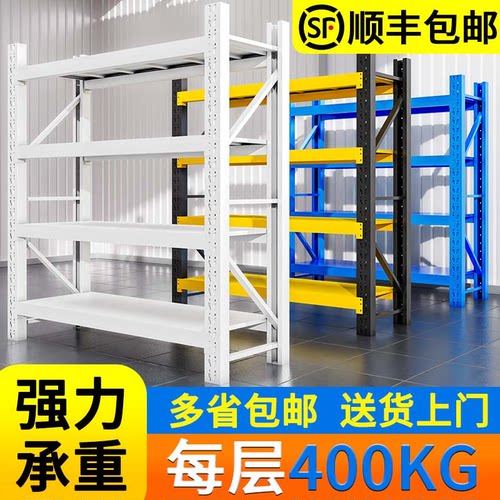 仓库仓储货架工厂置物收纳加厚型