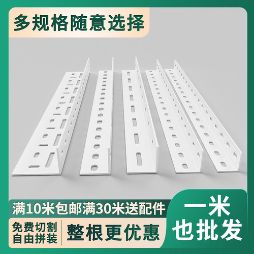 万能角钢L型角铁材料组装货架