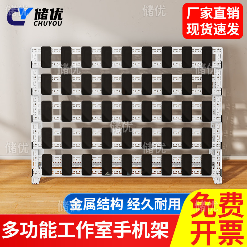 多台手机支架工作室多层桌面直播散热竖放展示架多机位手机充电架