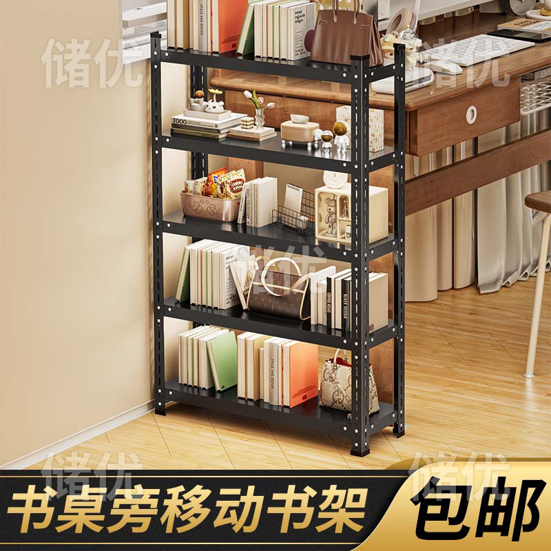 书架置物架书桌旁落地式多层收纳架家用客厅铁艺展示架办公室多层