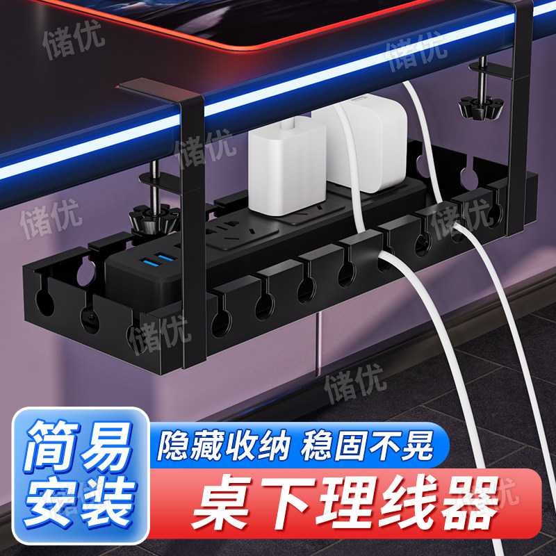 桌下电线理线器桌面收纳神器理线架整理走线固定路由器电脑桌网线