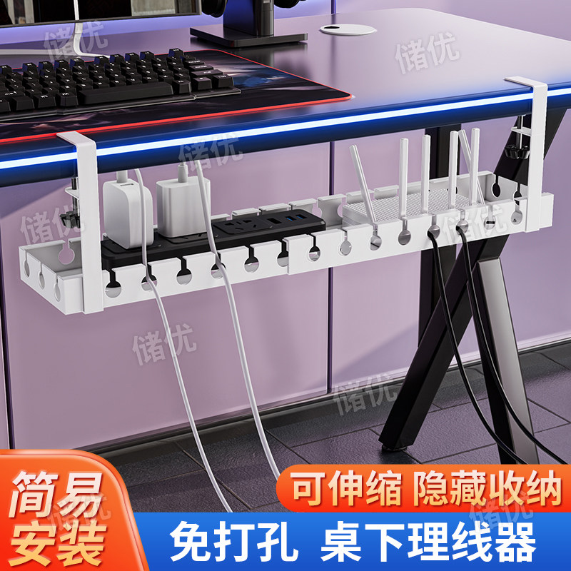 桌下理线器数据线整理盒办公桌电线插座路由器置物架桌下收纳神器