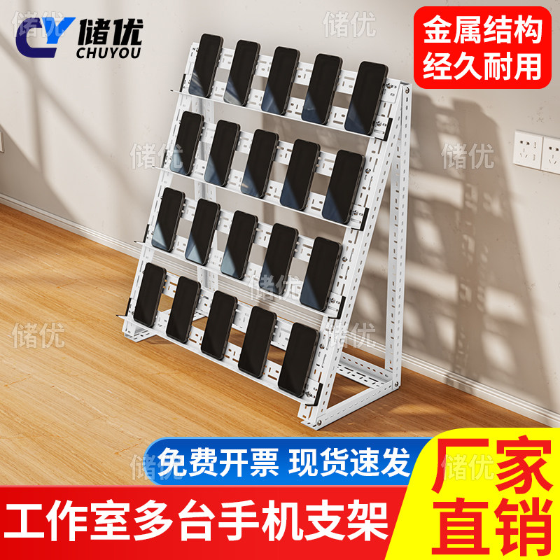 直播多屏充电支架工作室架子手游手机工作架多台手机桌面架子落地