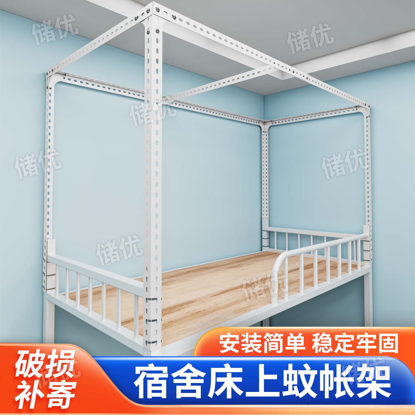 角钢架宿舍上铺床帘支架宿舍专用蚊帐支架三角铁支架宿舍自由组合图片