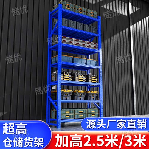 超高层仓储货架钢制多层收纳架仓库置物架可升降组合货架多功能