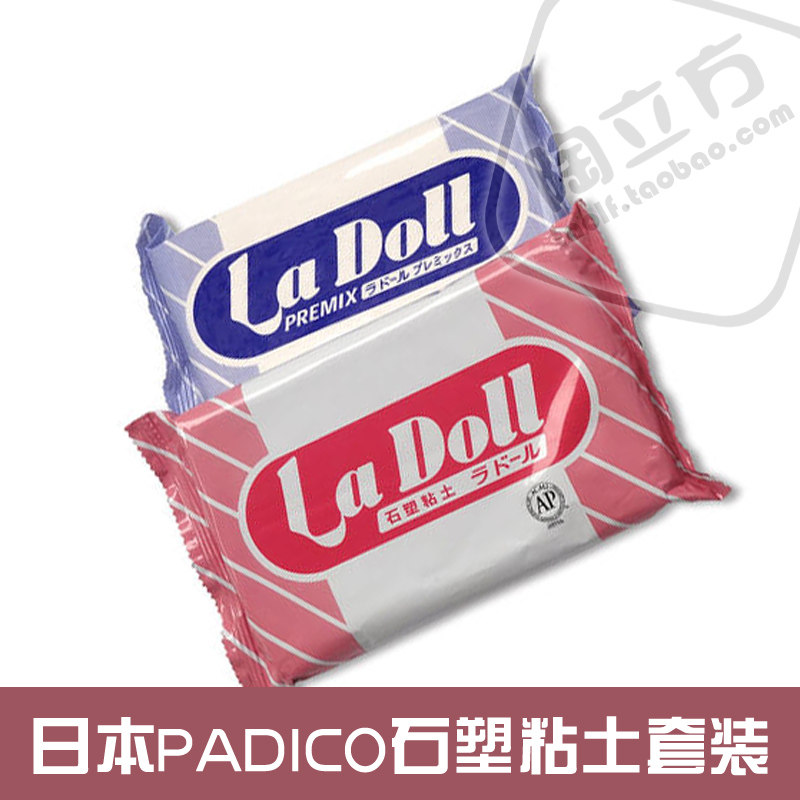 日本padico石粉粘土石塑粘土风干上色小装饰bjd娃手作材料