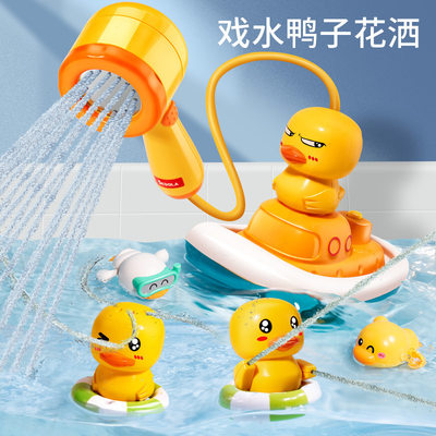 宝宝洗澡花洒玩具儿童婴幼儿小黄鸭子戏水神器电动喷水套装