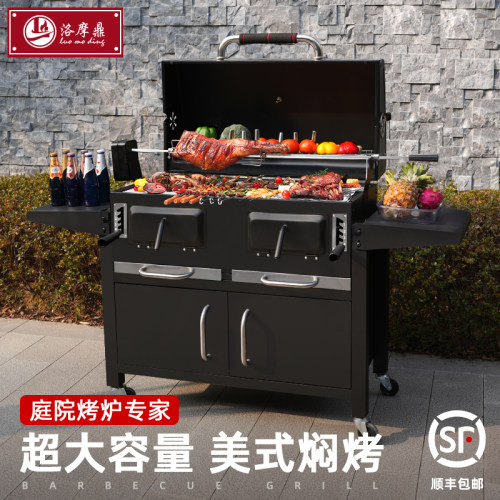 洛摩鼎庭院烧烤炉家用烧烤架户外焖烤炉子木炭美式烤肉炉别墅烤炉