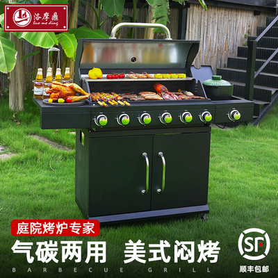 炭气两用庭院户外烧烤炉别墅家用燃气烧烤架木炭大型美式BBQ炉