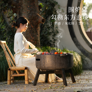 洛摩鼎户电碳两用庭院烤火炉围炉煮茶套装烧烤桌家用取暖2025新款