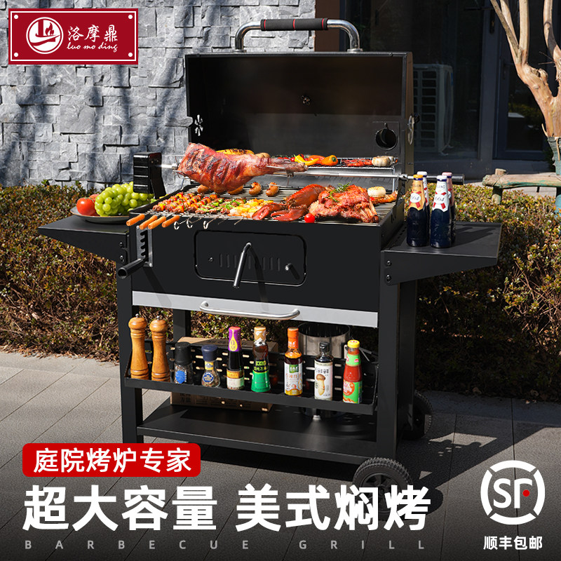 洛摩鼎家用烤肉烧烤炉别墅庭院烤炉架子户外烧烤架碳炉子美式BBQ