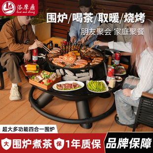 洛摩鼎烧烤炉家用庭院围炉煮茶烧烤架户外柴火灶篝火盆烤火炉桌