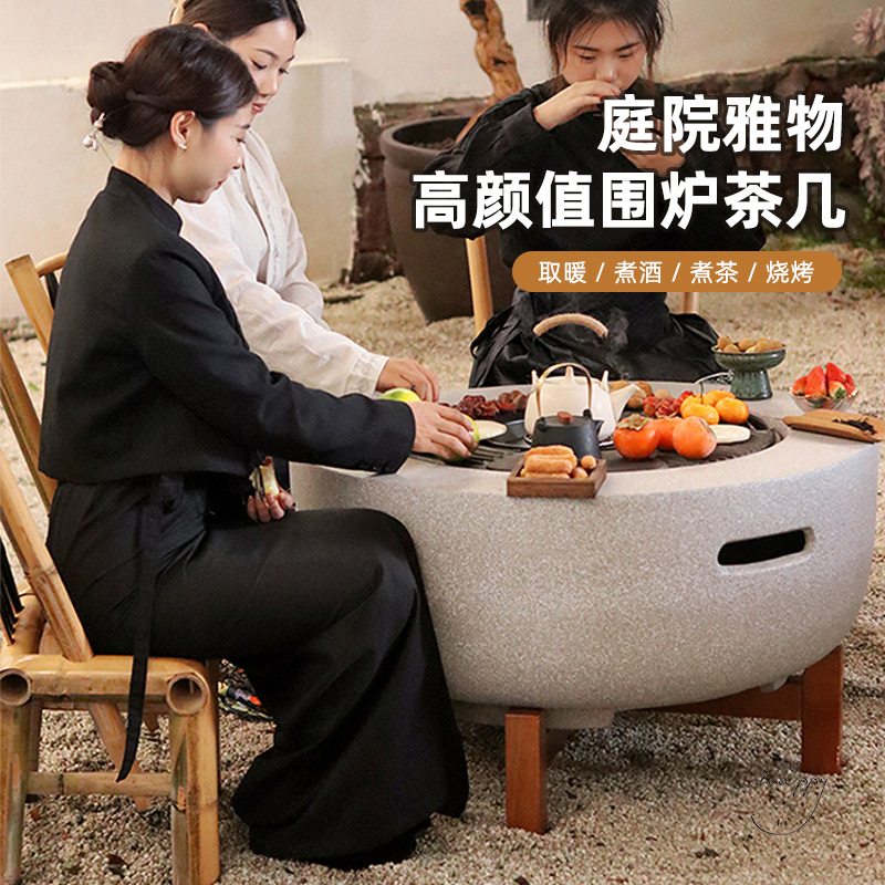 洛摩鼎新国风大型围炉煮茶